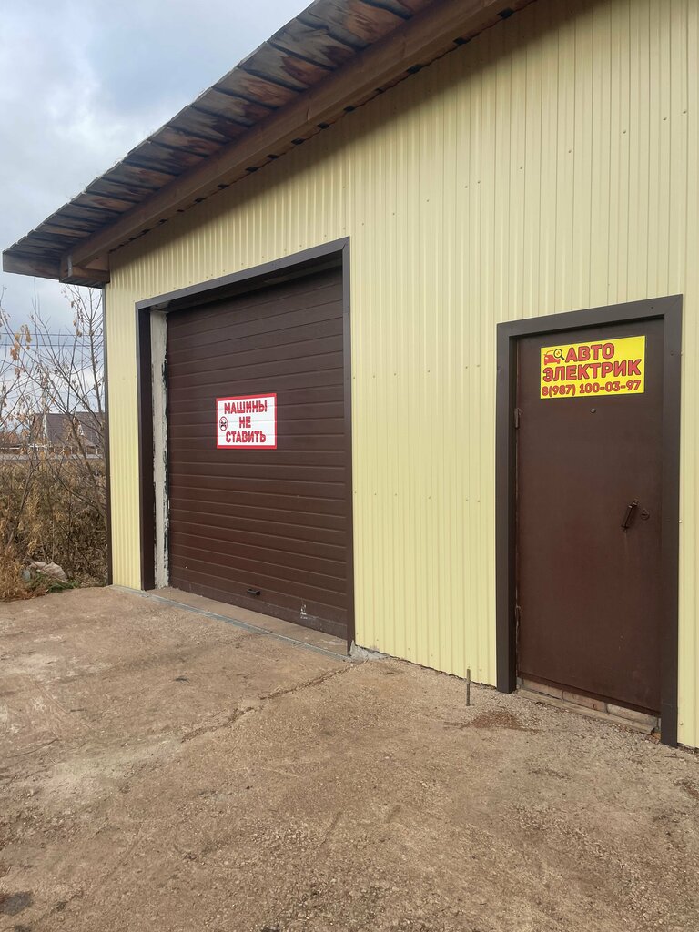 Car service, auto repair Автосервис, Salavat, photo