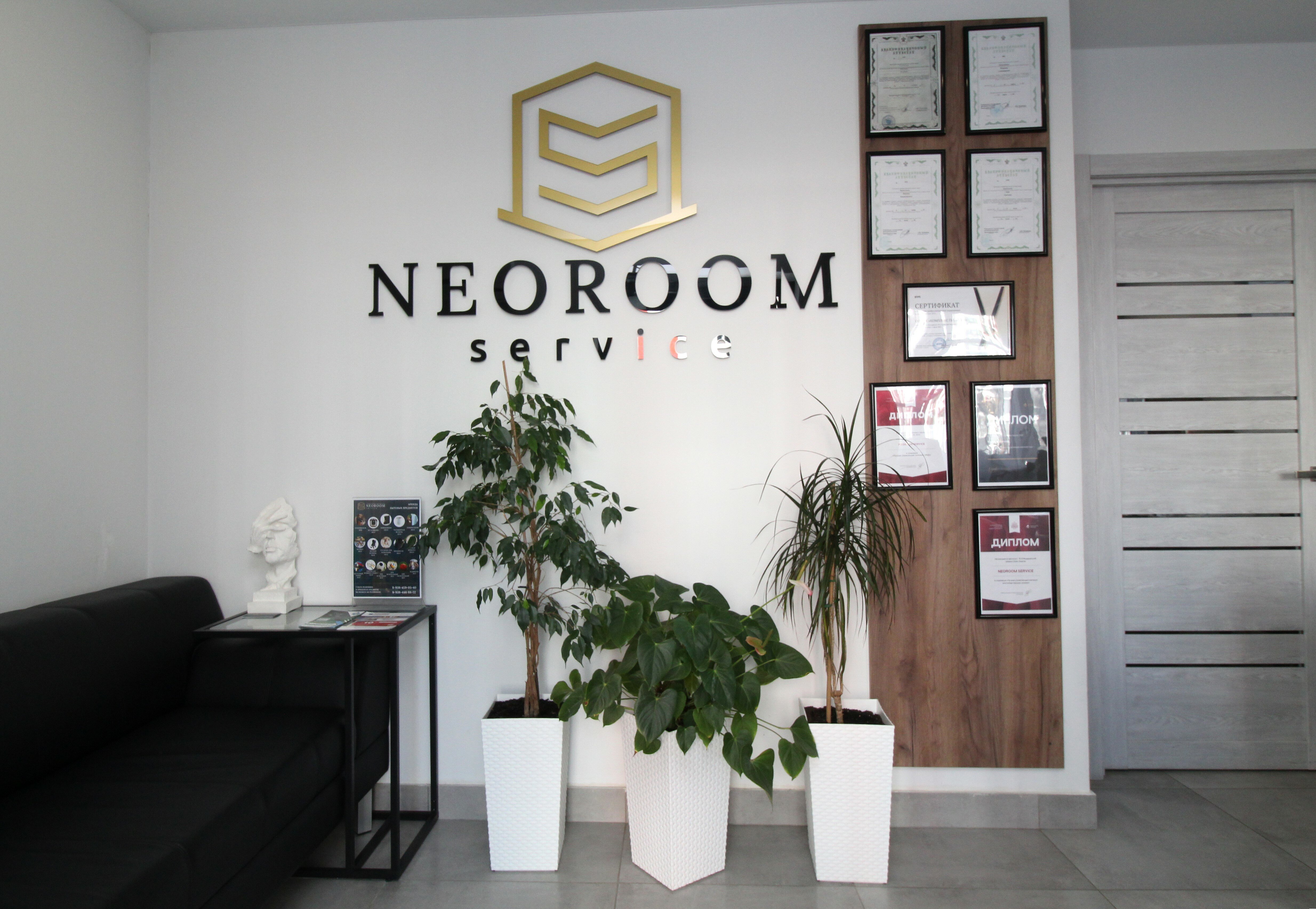 Фото Neoroom Service