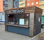 Кофейня (Mashinostroiteley Avenue, 11В), cafetería