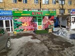Kiwi (Mustafin Street, 2) ، متجر بيع خضر خضروات طازجة