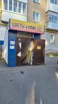 Кабинет депиляции (Pravdy Street, 20), beauty salon
