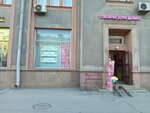 Kniga i Zdorovye (Begovaya Street, 13), bookstore