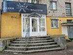 Beauty salon (ulitsa Oktyabrskoy Revolyutsii, 32), beauty salon
