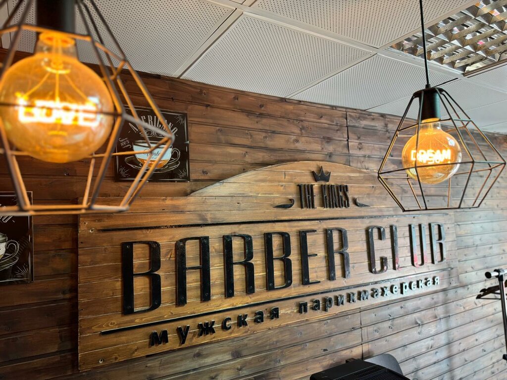 Barber shop The King Barber Club, Yekaterinburg, photo