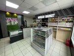 Doo-ю дым (mikrorayon Zelyonaya Roshcha, Telmana Street, 31/2) ، متجر مستلزمات التدخين