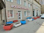 Vseinstrumenti.ru (Balashikha, proyezd 40 let Oktyabrya, 7), electric and gas powered tools