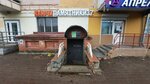 Мастерская по изготовлению ключей (Karla Marksa Street, 2), manufacture and repair of keys