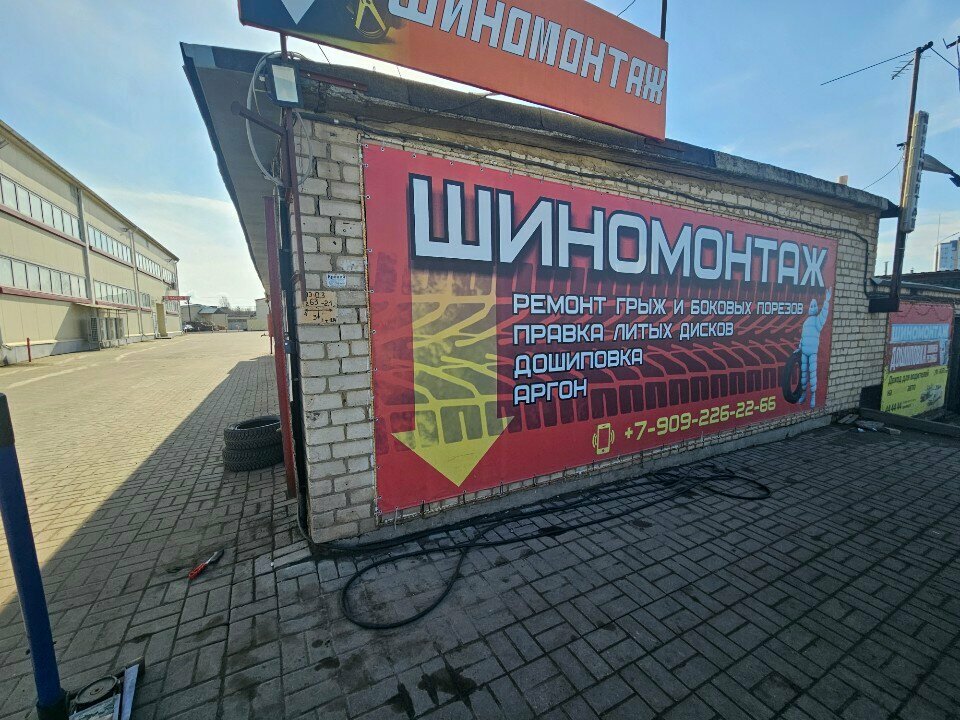 Tire service Шиномонтаж, Orel, photo