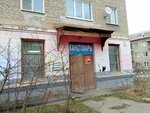 Книжный магазин (Sovetskaya Street, 51), papelería