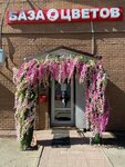 Bukett_Sharoff (ulitsa Shmidta, 7А), flower shop