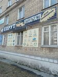 Sprut (Khudyakova Street, 11), tienda de repuestos y artículos para automóviles