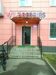 Wildberries (Komissarova Street, 35А), point of delivery