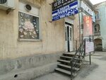 Цветы на Победе (Pobedy Street, 111), floristeria