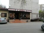 Конфетка (ул. Ефремова, 5), магазин продуктов в Армавире