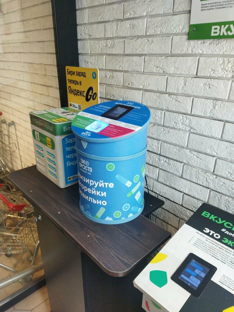 Purchase of recyclables Экообменники: батарейки, Moscow, photo