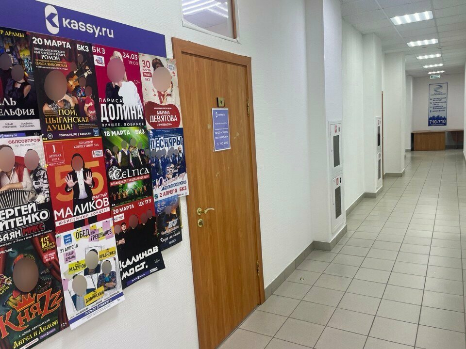 Theater and concert tickets Gorodskiye Zrelishchnyye Kassy, Tomsk, photo
