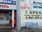 Klavir Flower (Gagarina Street, 2к1), flower shop