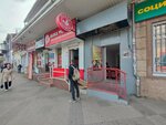 Ля мажор (Tsentralniy City administrative district, Tsentralniy Microdistrict, Kommunarov Street, 71/2), educación musical