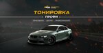 TonirovkaProfi (Mayakovskogo Street, 27) ، تظليل نوافذ السيارة