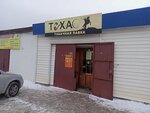 Tekhas (Magistralnaya ulitsa, 57А), vape shop