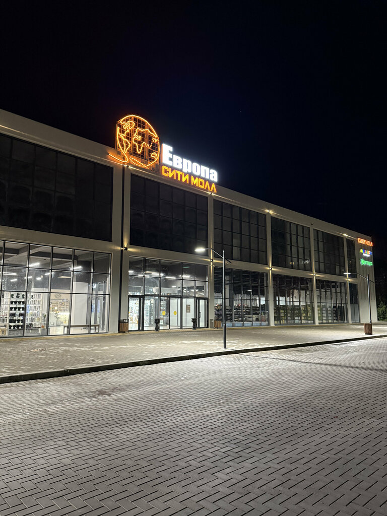 Торговый центр Европа Сити Молл, Гагра, фото