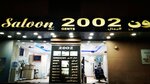 Saloon 2002 Gents (13/2, 22A Street, Hor Al Anz East, Deira, Dubai), barber shop