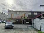 Рыба пила (ulitsa Gastello, 10), beer shop