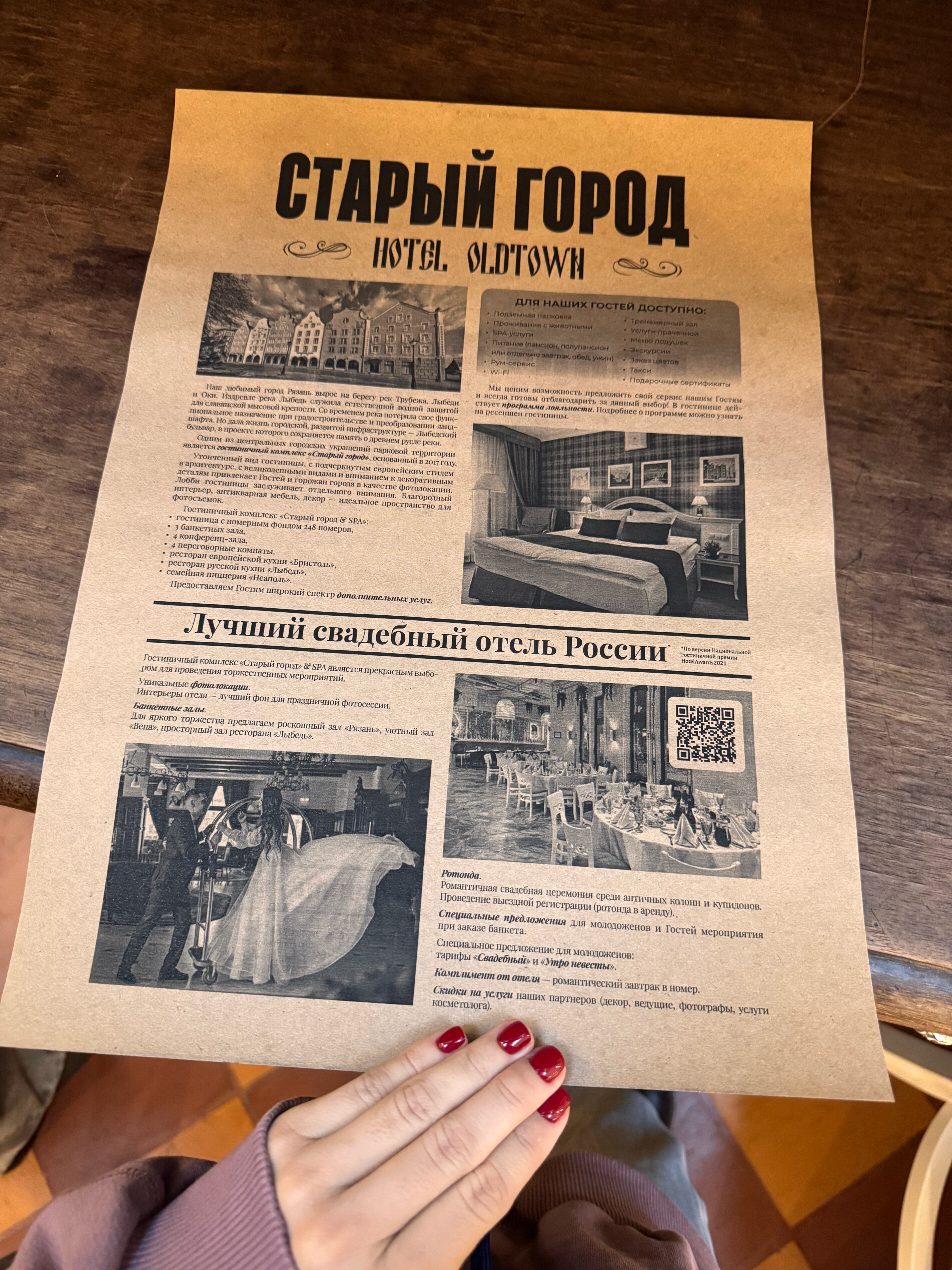 Фото Старый город