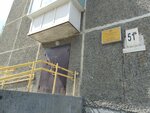 УПП № 14 (ulitsa Vatutina, 51Б) ، قسم الشرطة