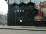 Sota (Malaya Yamskaya Street, 10/1) ، مركز أعمال