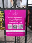 Nails school (Volodarskogo Street, 52/55), nail salon