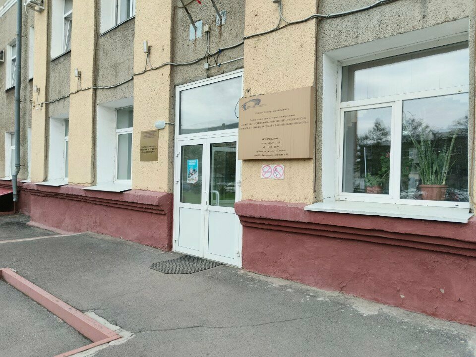 Medical examination Центральная психолого-медико-педагогическая комиссия, Kemerovo, photo
