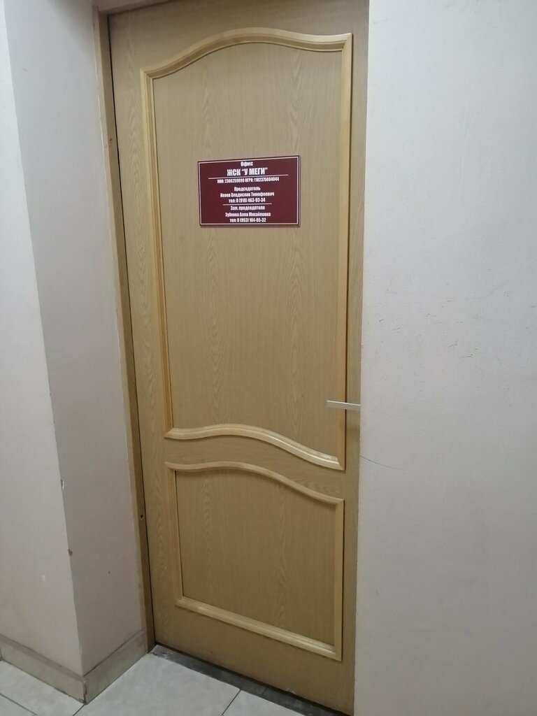 Management company У Меги, Krasnodar, photo