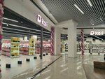 Kari (Petropavlovskaya Street, 73А), shoe store