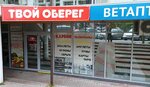 Твой Оберег (Krymskaya Street, 22к1) ، مجوهرات