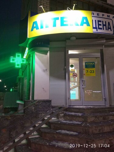 صيدلية Планета здоровья ، ، صورة