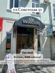 Yes. nail (Sovetskaya Street, 52), beauty salon