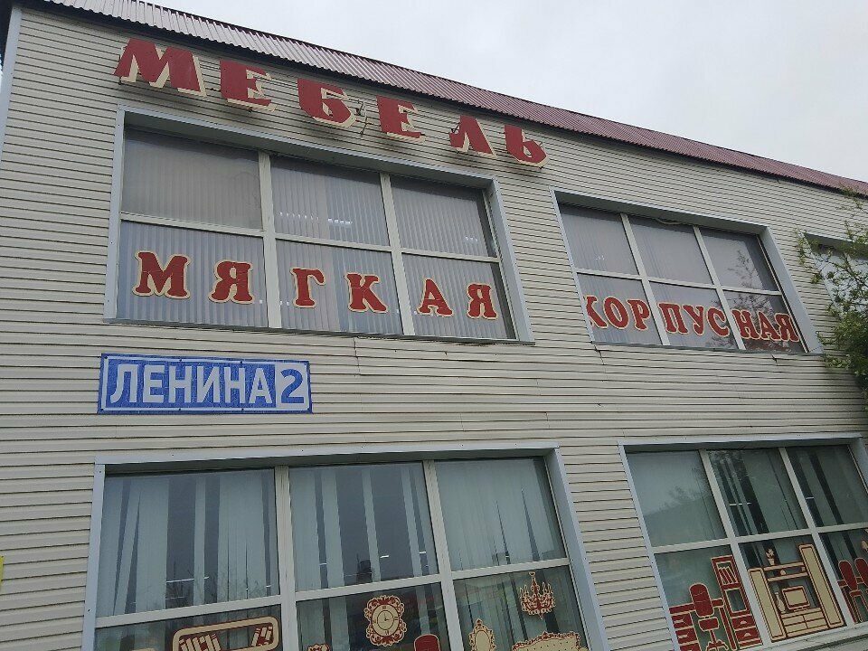 Upholstered furniture Chayka, Pervouralsk, photo