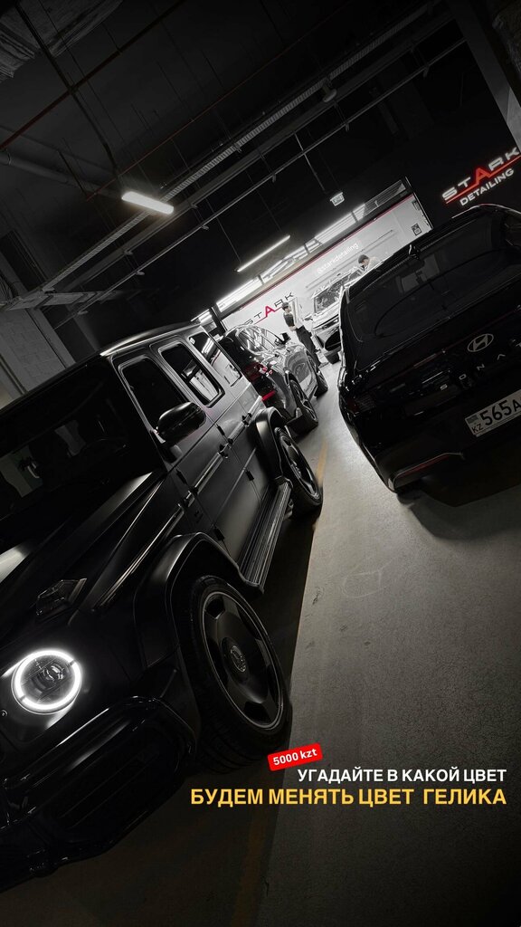 Auto detailing Stark Detailing, Astana, photo