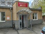 Тандер, Кировский филиал (ulitsa Chernyshevskogo, 5) ، شركة الإدارة