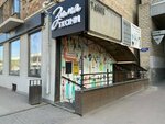 Ателье (Lenina Street, 95) ، محل خياطة
