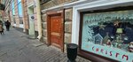 Cafe-confectionery (Nevskiy Avenue, 79), cafe