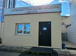 Центр водных технологий (Pisareva Street, 75), water treatment, water treatment equipment