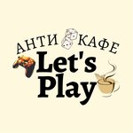 Let's Play (Арзамасская ул., 3), антикафе в Сарове