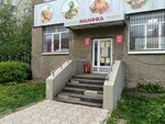 Malinka (ulitsa Ferina, 1/1к1), supermarket