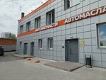 Новые АГРО Технологии (Pirogova Street, 10Г), maquinaria y equipo agrícola