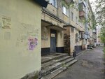 Эко-Инвест (Geroev Khasana Street, 21) ، شركة استثمار