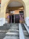 Wildberries (Urban-type Settlement of Vniissok, 7), point of delivery