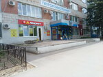 Aliexpress (Molodyozhnaya ulitsa, 12) ، نقطة تسليم