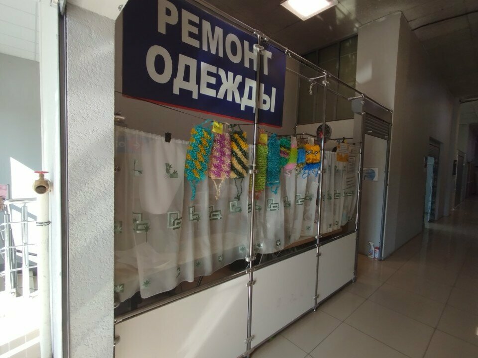 إصلاح الملابس Мастерская по ремонту одежды ، نابريجني تشيلني، صورة
